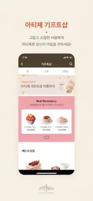 클럽아티제 android App screenshot 1